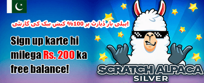 خوش آمدید رجسٹریشن بونس promotion