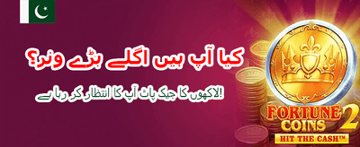 345wln کے ساتھ جیتیں بڑے انعامات