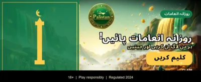 پاکستان کا بہترین گیمنگ تجربہ